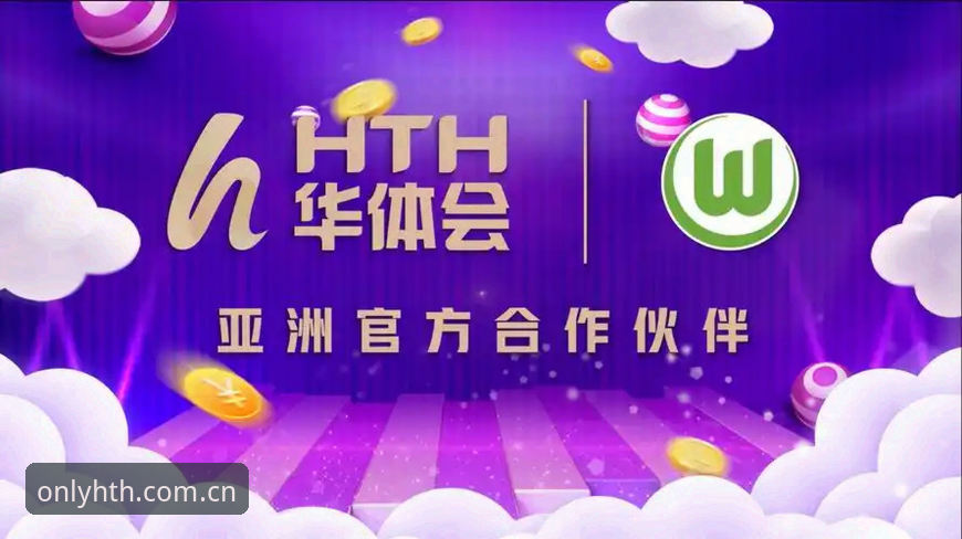 华体会hth最新版本 揭秘华体会hth最新版本:安全登录背后的技术细节与真相