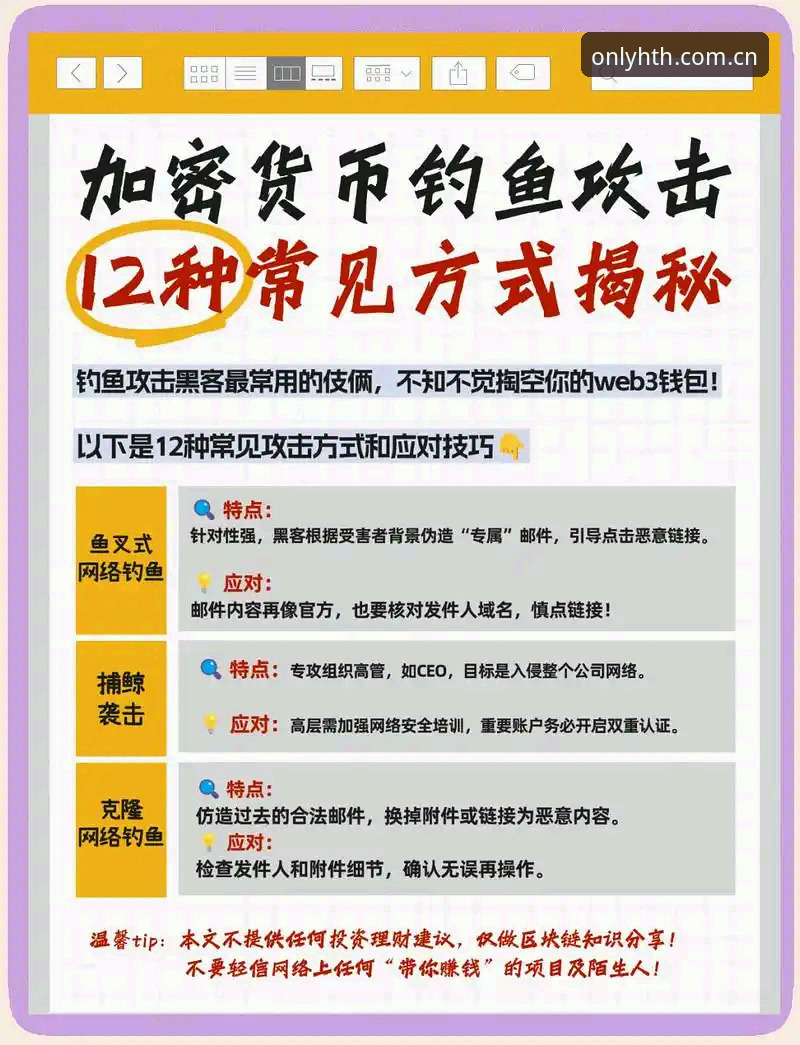 华体会hth官方推荐链接推荐 华体会hth安全登录入口:4个关键步骤避开钓鱼陷阱,实测正版平台访问指南
