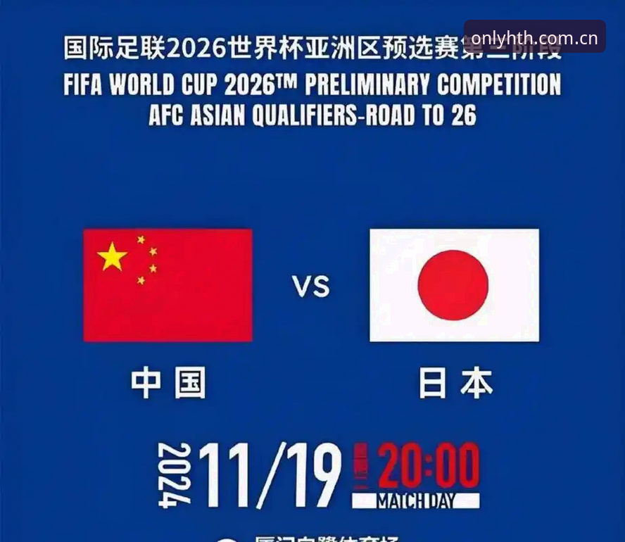 华体会hth电脑版 世界杯观赛困局全面解析:签证与战争如何影响2026年全球球迷出行